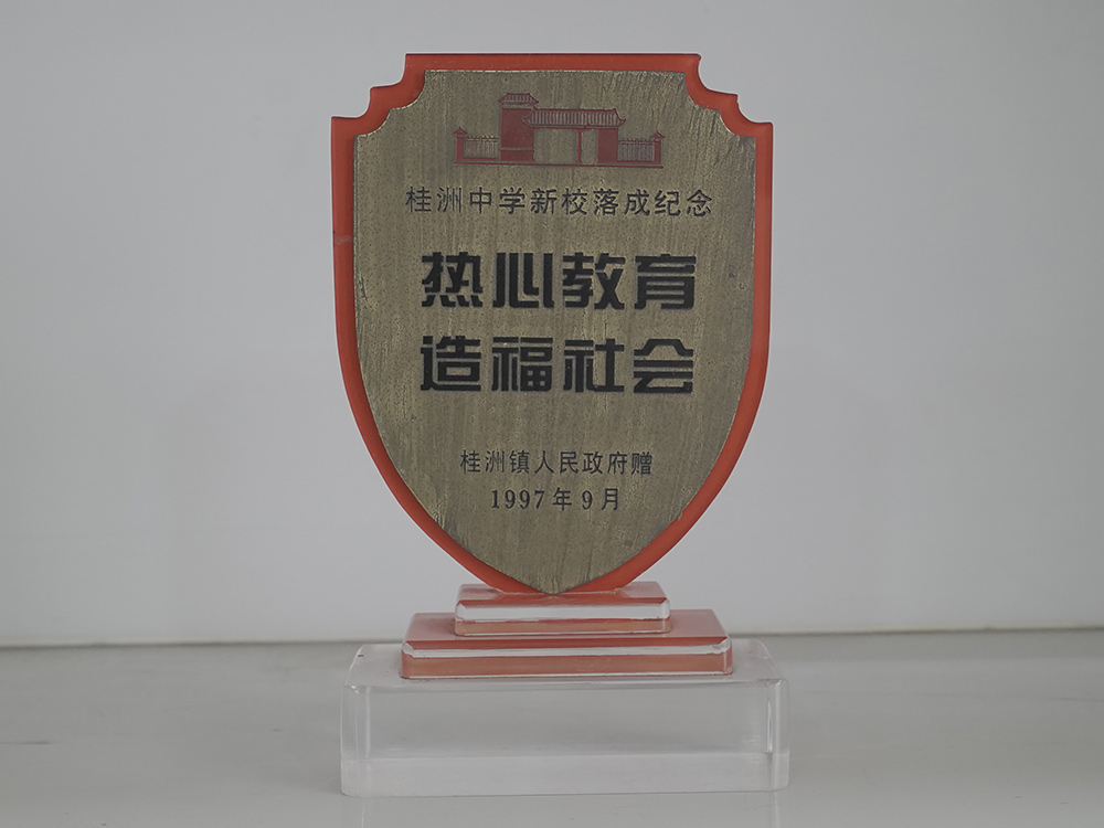 熱心教育-造福社會