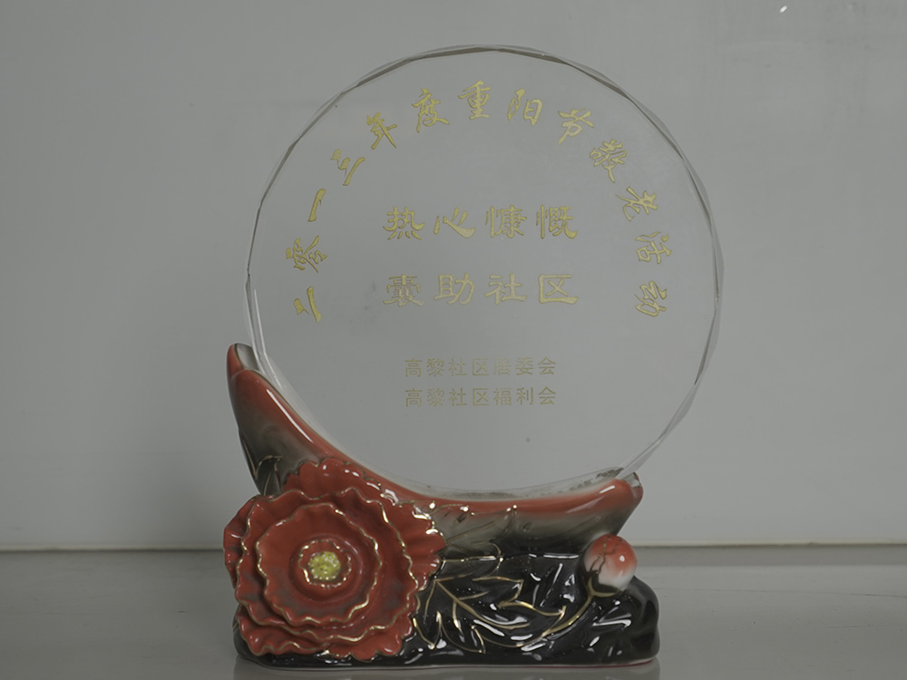 熱心慷慨囊助社區(qū)