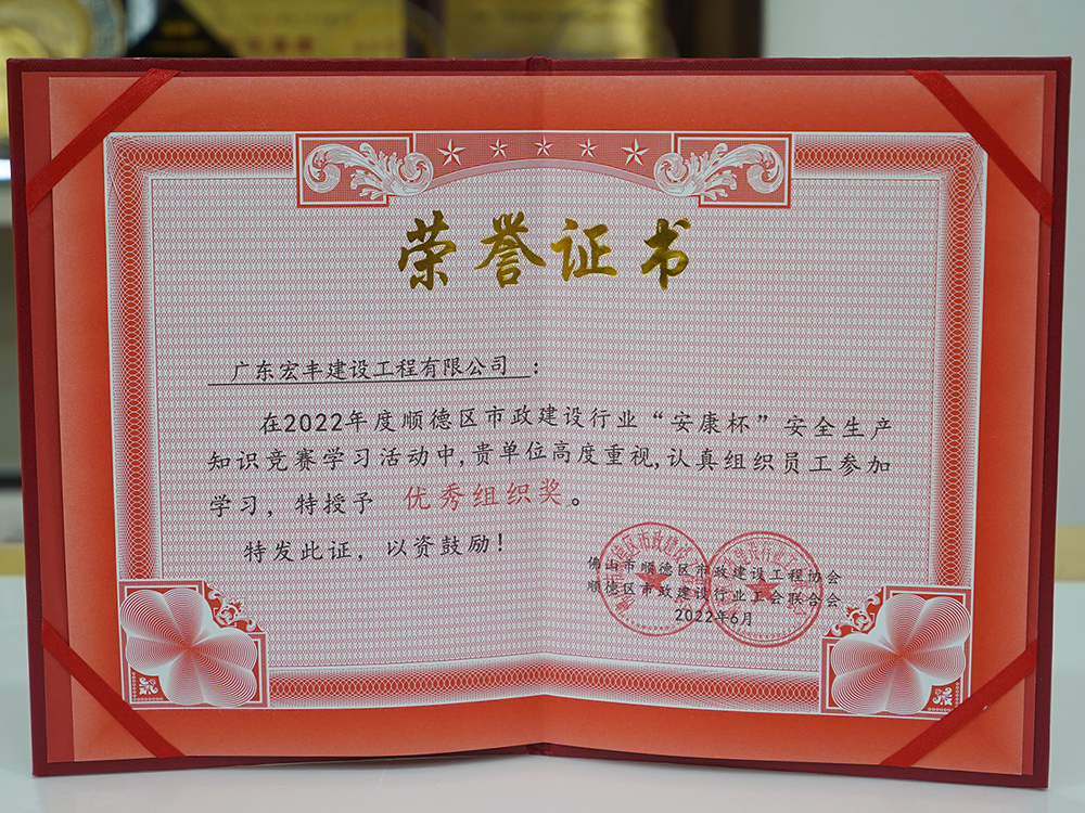 優(yōu)秀組織獎(jiǎng)