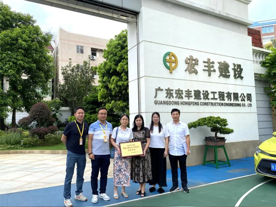 宏豐建設(shè)與順德高新技術(shù)企業(yè)協(xié)會(huì)開展交流座談會(huì)