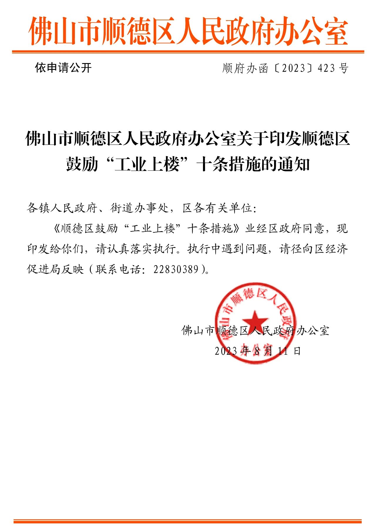 2023092538134541.jpg 2023092538134541.jpg