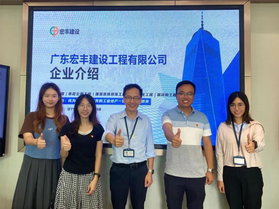 宏豐建設(shè)與容里社區(qū)居民委員會開展交流座談會